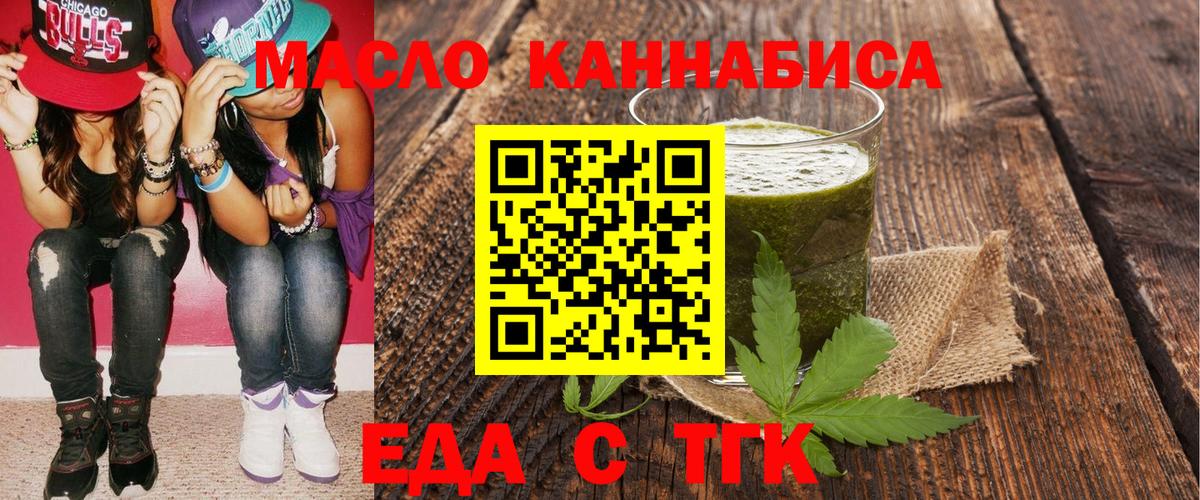 Печенье с ТГК конопля  Вход с VPN  Беслан 