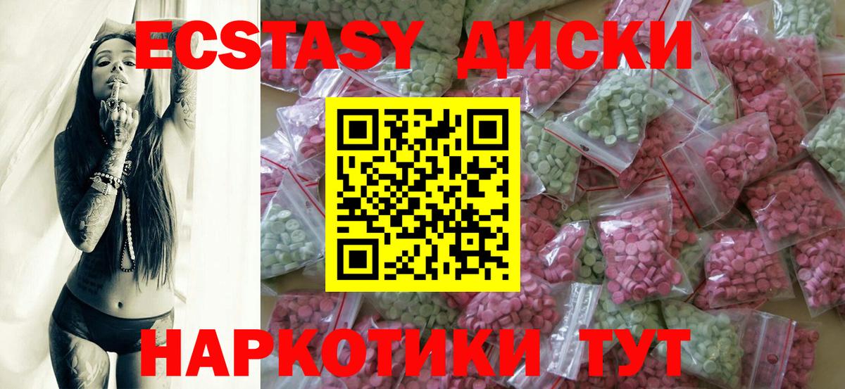 ЭКСТАЗИ Punisher Беслан