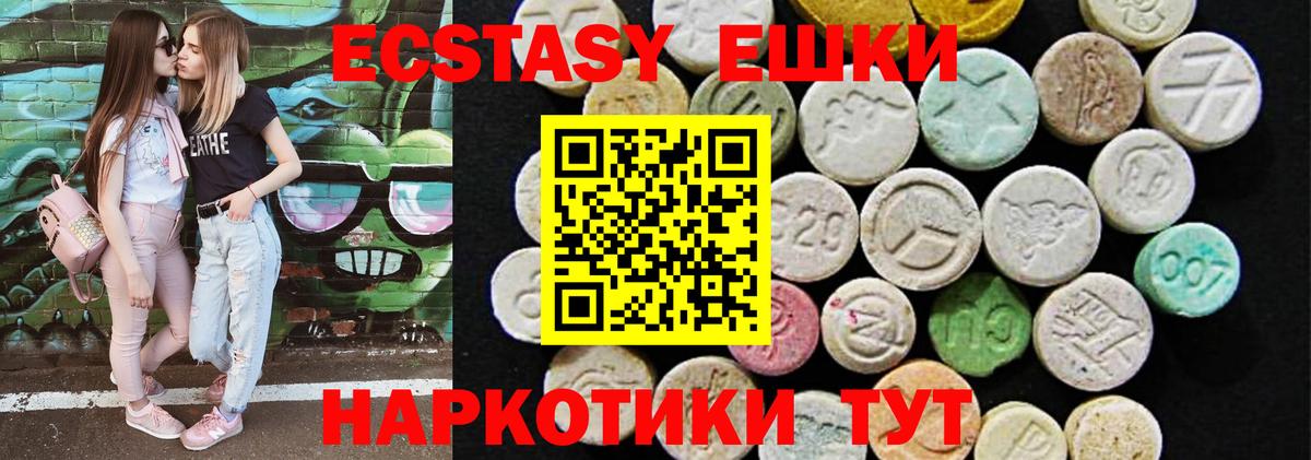 Беслан  Ecstasy MDMA  Экстази ешки  Ecstasy  Вход с VPN 