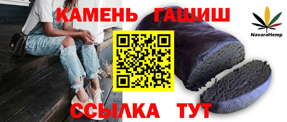 Гашиш 40% ТГК  ГАШ хэш  Гашиш  хочу наркоту  Вход с VPN  Беслан 