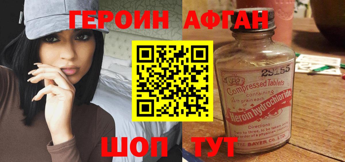 ГЕРОИН гречка Беслан
