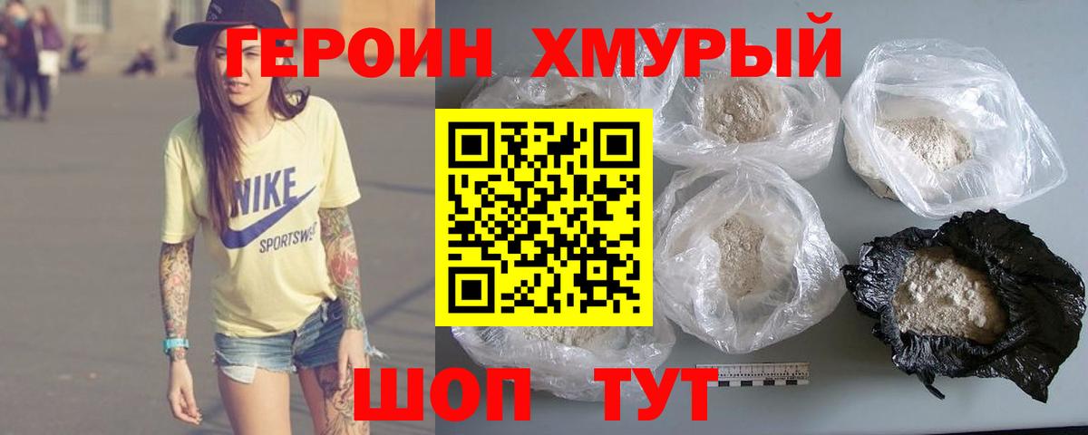 ГЕРОИН  Вход с VPN  Беслан  ГЕРОИН белый 