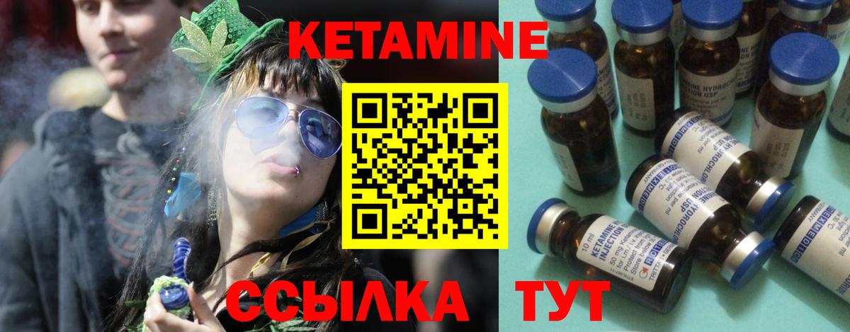 КЕТАМИН VHQ Беслан