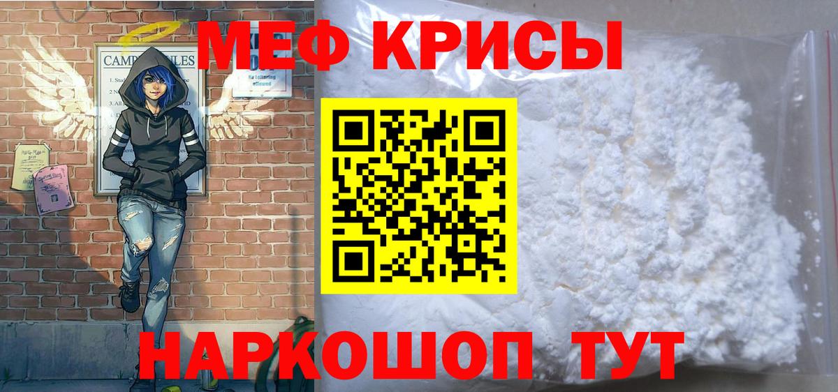 Беслан  Мефедрон мяу мяу  МЯУ-МЯУ  Меф  гидра зеркало  Вход с VPN 
