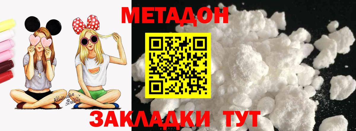 kraken маркетплейс  МЕТАДОН VHQ  Вход с VPN  Беслан 