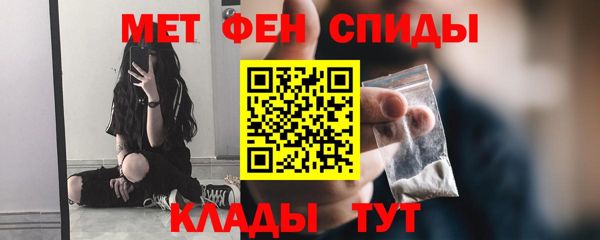 Метамфетамин Methamphetamine Беслан