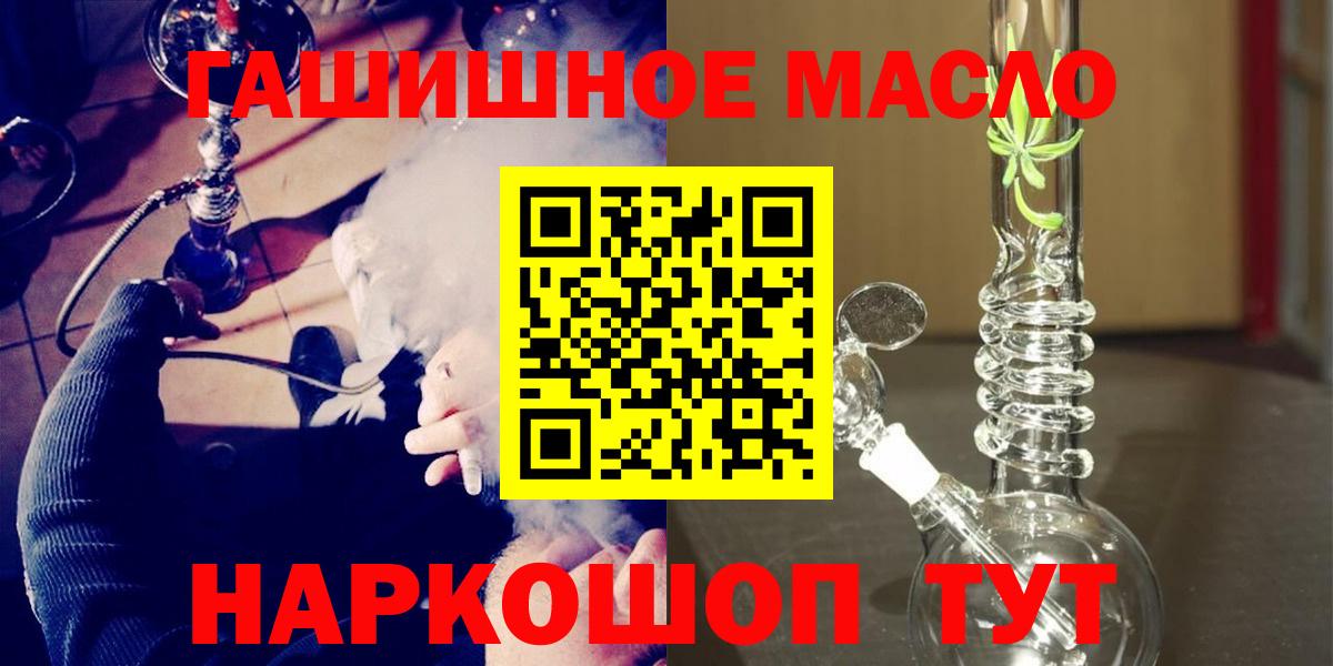 Дистиллят ТГК вейп  Вход с VPN  ТГК гашишное масло  Беслан 